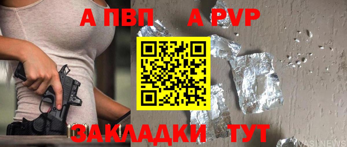 APVP VHQ  Alpha PVP  A PVP Crystall  Вход с VPN  Нефтекамск  Альфа ПВП Соль 