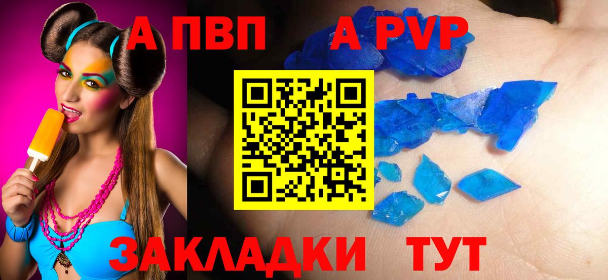APVP VHQ Нефтекамск