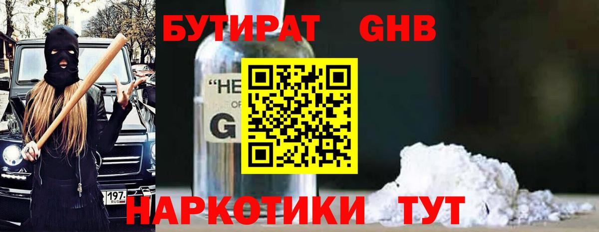 БУТИРАТ оксана Нефтекамск