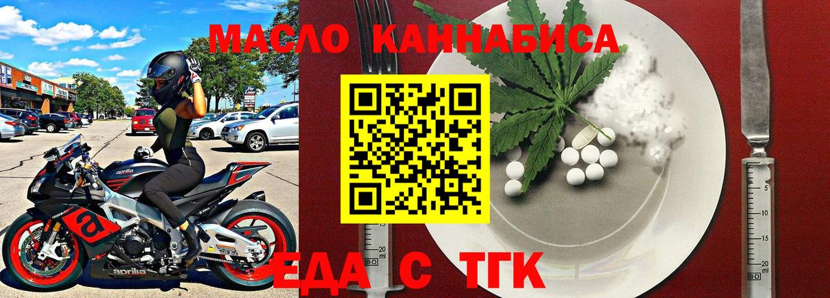 Cannafood марихуана Нефтекамск