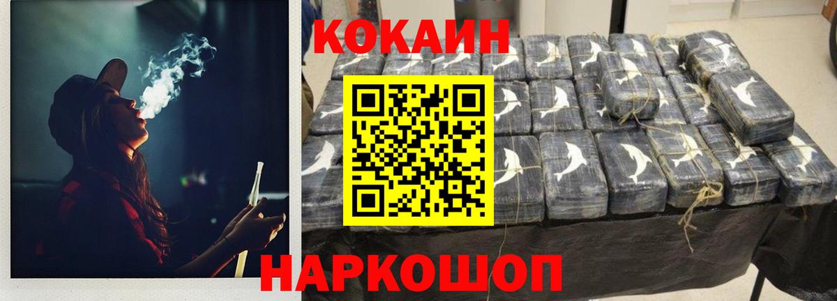 Нефтекамск  КОКАИН 99%  Вход с VPN  COCAIN FishScale 