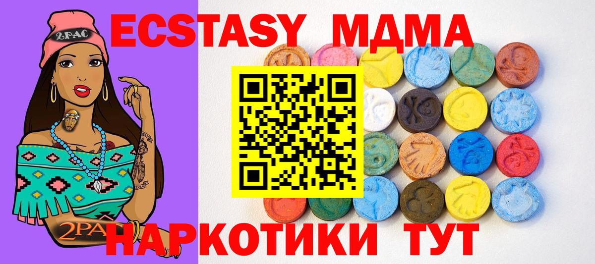 Нефтекамск  ЭКСТАЗИ  Вход с VPN  ЭКСТАЗИ 99% 