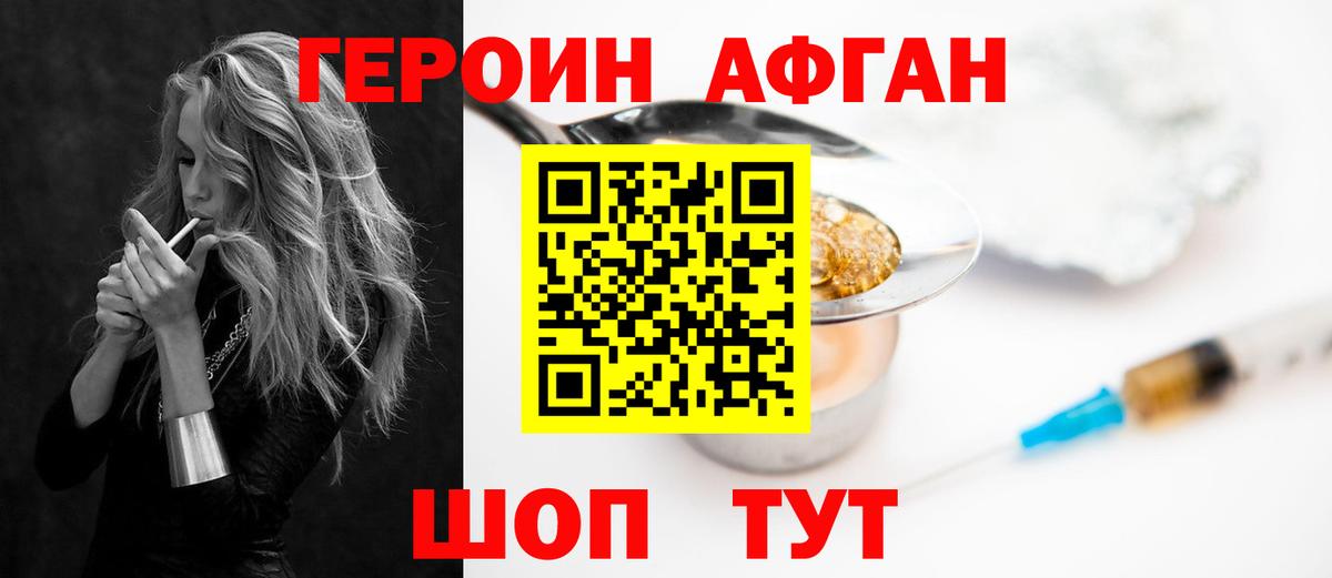 Нефтекамск  ГЕРОИН герыч  ГЕРОИН  Вход с VPN 