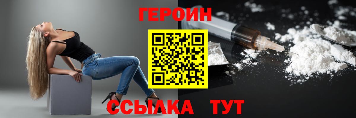 ГЕРОИН афганец Нефтекамск