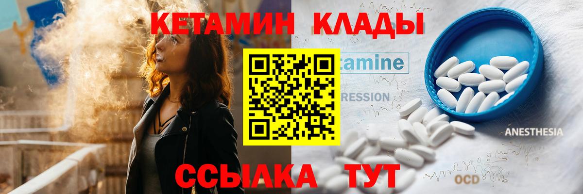 КЕТАМИН VHQ  КЕТАМИН ketamine  Нефтекамск  Вход с VPN 