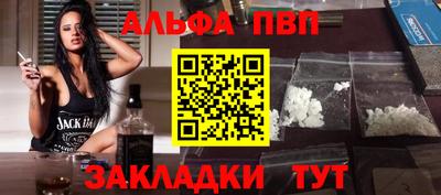 apvp Тара