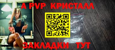 apvp Тара