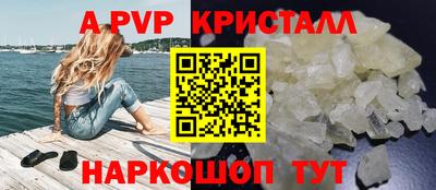 apvp Тара