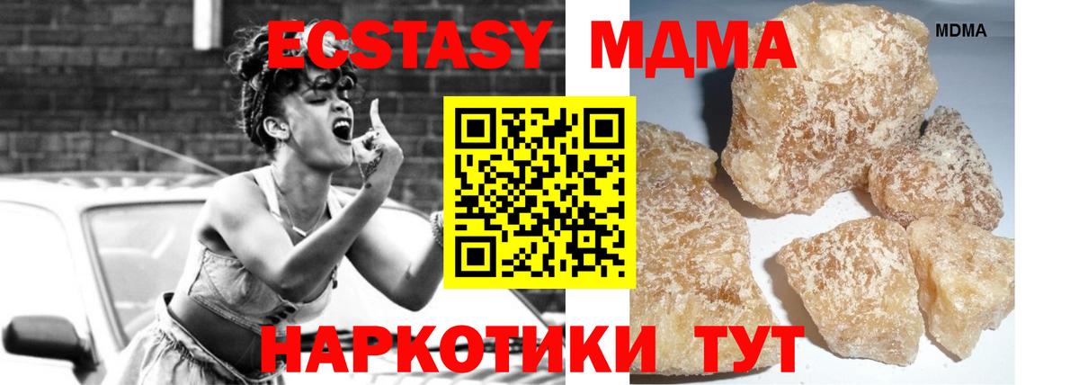 МДМА VHQ  Вход с VPN  МДМА  МДМА Molly  Нефтекамск 