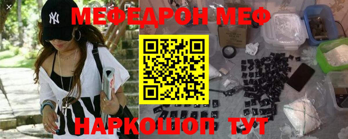 Мефедрон кристаллы  Вход с VPN  Меф мяу мяу  Нефтекамск 