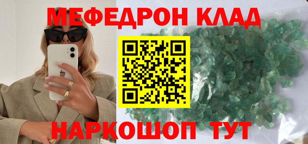 Мефедрон Нефтекамск
