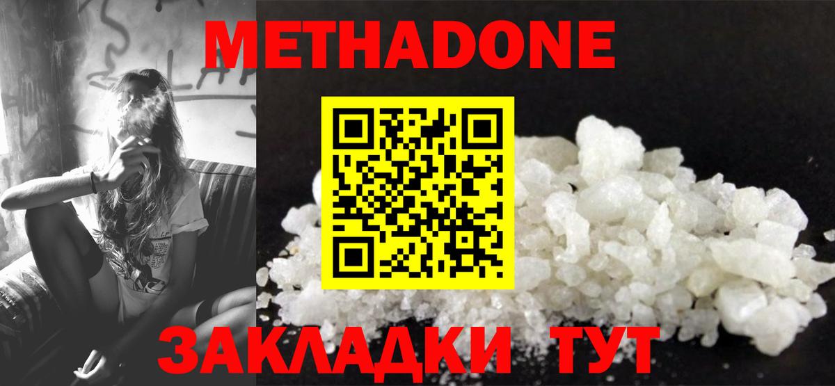 это какой сайт  Вход с VPN  Нефтекамск  МЕТАДОН кристалл 