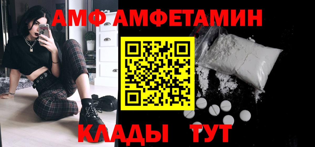 Нефтекамск  Первитин Methamphetamine  Вход с VPN 