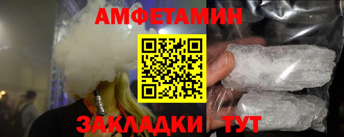 МЕТАМФЕТАМИН пудра Нефтекамск