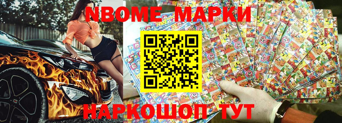 Наркотические марки 1,5мг Нефтекамск