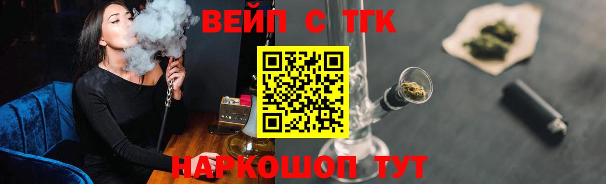 Нефтекамск  Дистиллят ТГК вейп  Вход с VPN  ТГК жижа 